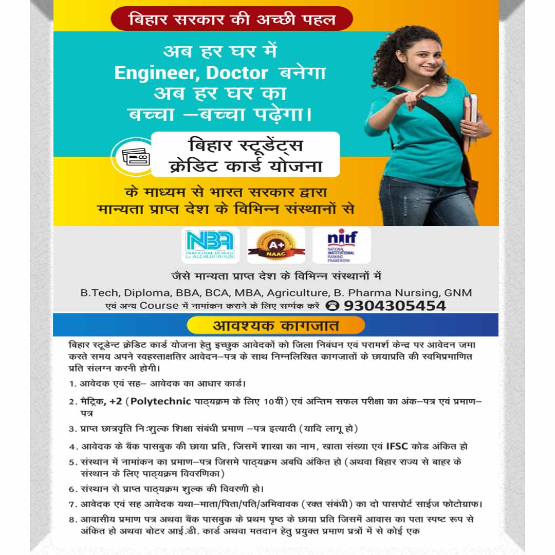 admission consultants in gandhi maidan